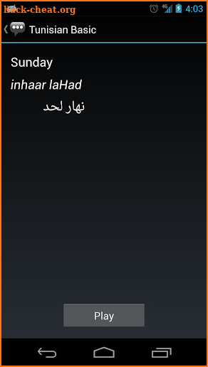 Tunisian Arabic Basic Phrases screenshot