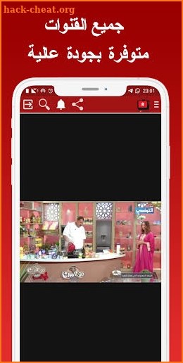 TUNISIE TV 2020 screenshot