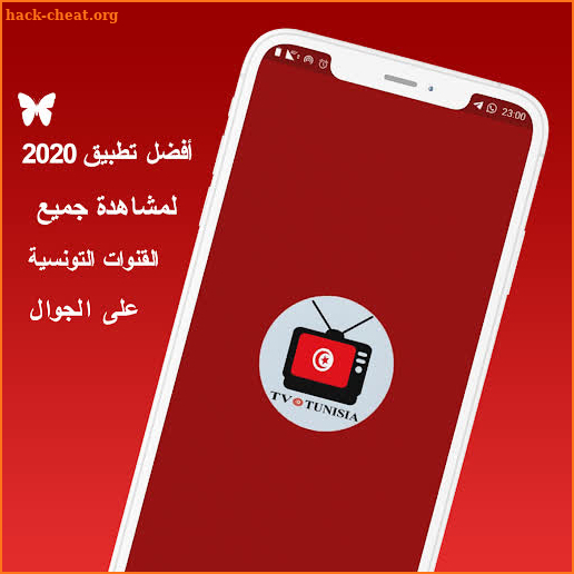 TUNISIE TV 2020 screenshot