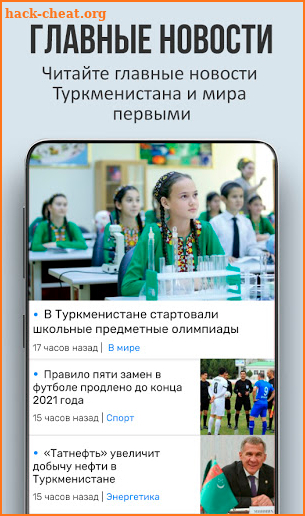 Turkmenportal: Все новости Тур screenshot