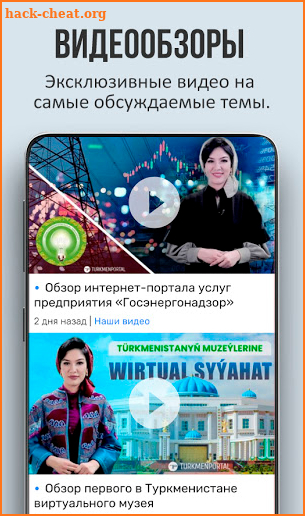 Turkmenportal: Все новости Тур screenshot
