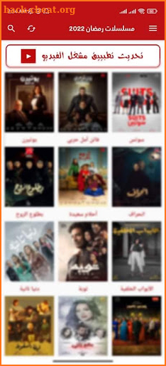 الأسطورة TV - مسلسلات رمضان screenshot