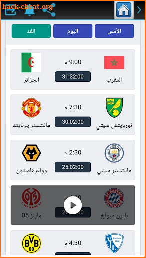 ياسين tv - مباريات اليوم مباشر screenshot