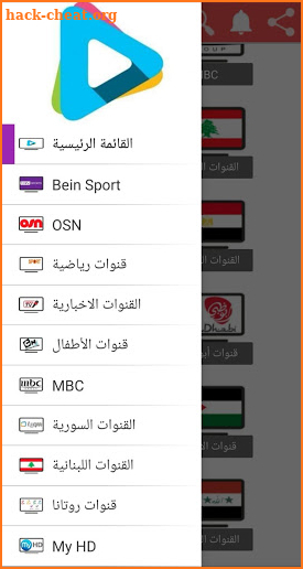 TV Alarab screenshot