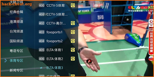 风筝TV-最快速的海外高清中文电视直播APP screenshot