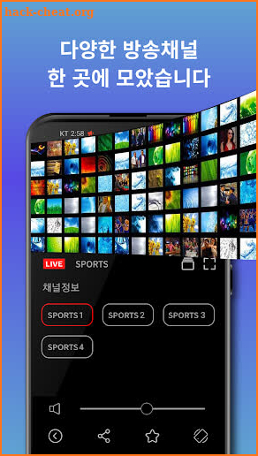 실시간TV - DMB방송, 지상파, 케이블, 스포츠 등 screenshot
