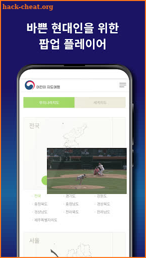 실시간TV - 지상파 DMB 티비, 온에어 라이브 방송 screenshot