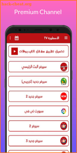الاسطورة TV Ostora App Tips screenshot