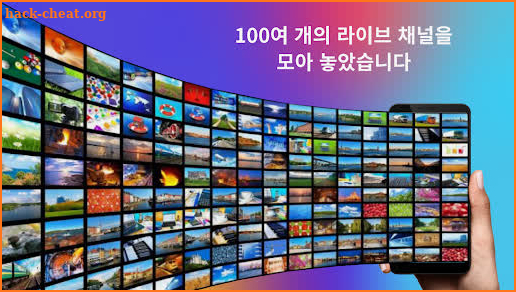 바로TV - 실시간TV 지상파, DMB티비 온에어 방송 screenshot