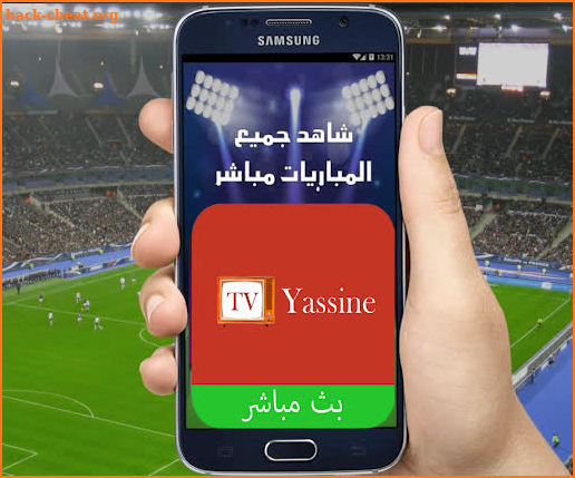 TV Yassine 2021‎ Live - ياسين تيفي بث مباشر screenshot