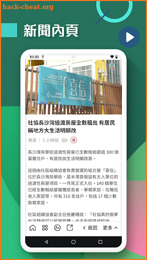 TVB NEWS screenshot