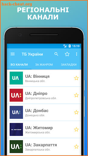 TV.UA Телебачення України ТВ онлайн screenshot
