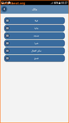 UAE Estimation King    ملك التسعير الأماراتى screenshot