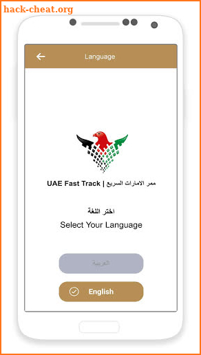 UAE Fast Track screenshot