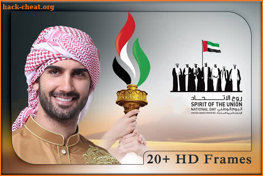 UAE National Day Photo Frame screenshot