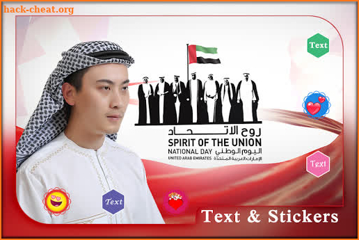 UAE National Day Photo Frame screenshot