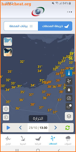 UAE Weather screenshot