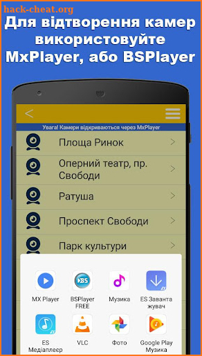 UaWebcams - Ukraine webcams online screenshot