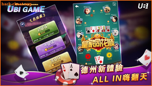 UBI GAME screenshot