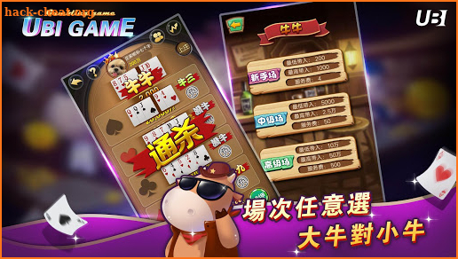 UBI GAME screenshot