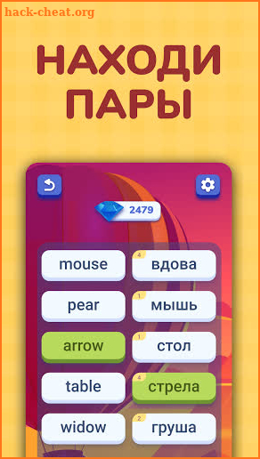 Учите английские слова с Момо - Игра-тренажер screenshot