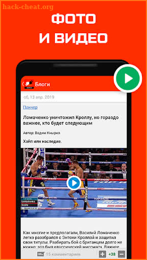 UFC, Бокс, MMA от Sports.ru screenshot
