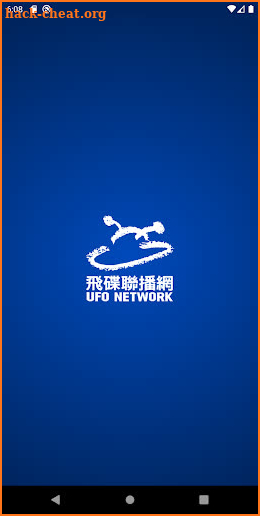 飛碟電台 UFO NETWORK screenshot