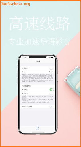 UfunR - Free China Mainland VPN screenshot