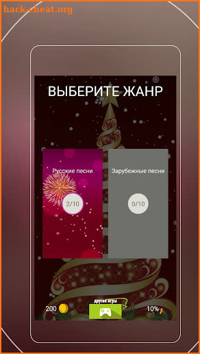 Угадай Мелодию: Новогодние Песни! screenshot
