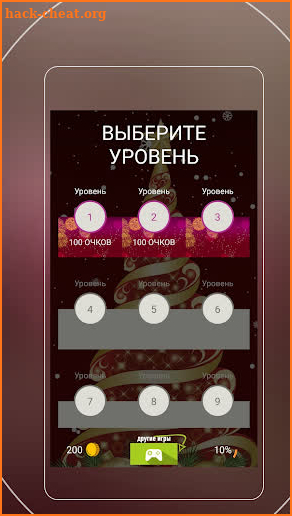Угадай Мелодию: Новогодние Песни! screenshot