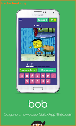 Угадай персонажа мульта SpongeBob (Губка Боб) screenshot