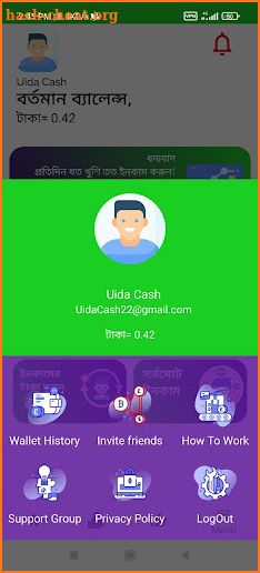 Uida Cash screenshot