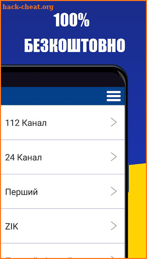 Ukr TV Online screenshot