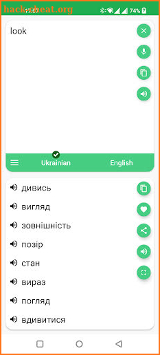 Ukrainian English Translator screenshot
