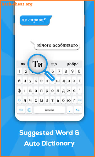 Ukrainian keyboard screenshot