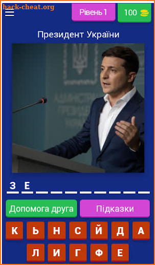 Українські політики. Угадай украинского политика screenshot