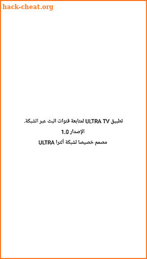 ULTRA TV screenshot