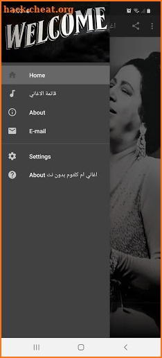 Umm Kulthum songs without Net 2020 screenshot