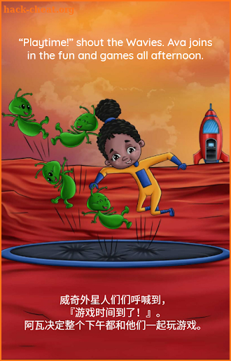 Unuhi: Bilingual Books for Children screenshot