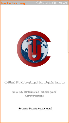 UoITC : جامعة تكنولوجيا المعلومات والاتصالات screenshot
