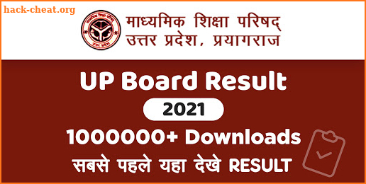UP Board Result 2021, 10th & 12th यूपी रिजल्ट screenshot