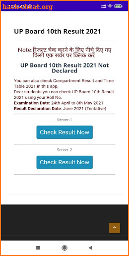 UP Board Result 2021:10th,12th Result यूपी रिजल्ट screenshot