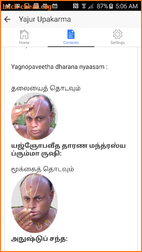 Upakarma - 2018 Avani Avittam 2018 screenshot