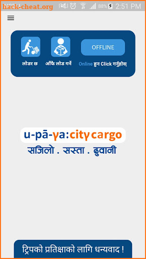 Upaya City Cargo Driver screenshot