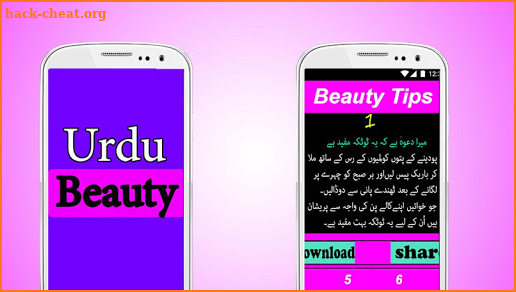 Urdu beauty screenshot