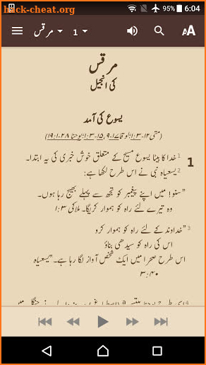 Urdu Bible (Easy to Read Version) screenshot