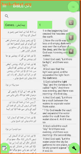 Urdu Bible English Bible Parallel screenshot