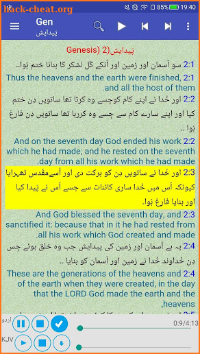 Urdu English Bilingual Audio Holy Bible Offline + screenshot