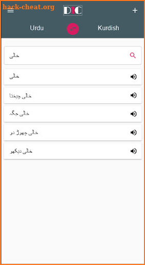Urdu - Kurdish Dictionary (Dic1) screenshot