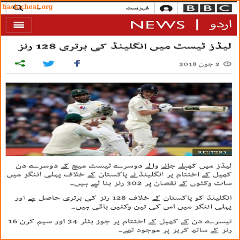 Urdu News Worldwide screenshot